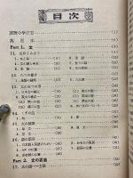 英語の基礎