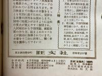 英語の基礎