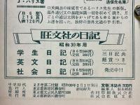 すぐ役だつ歴史年表