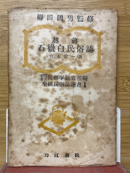 Amazon.co.jp: H23和本江戸安永4年（1775）賀川流産科医学「産論