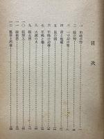 島原半島昔話集