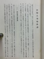 旅順攻城戦雑感