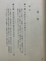 阿含經講義