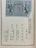 阿含經講義