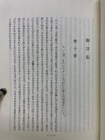 天界の秘義 
