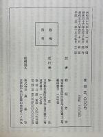 天界の秘義 