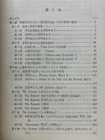 トマス・ハーディ文学論考