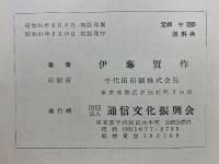 統計への招待