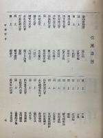 皇漢医学