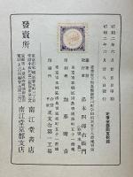 皇漢医学