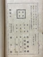 萬国新地理