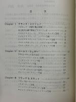 事故のモンタージュ　THE MONTAGE of AIRCRAFT ACCIDENTS