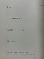 ミシンと蝙蝠傘