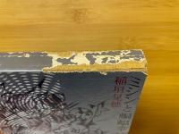 ミシンと蝙蝠傘