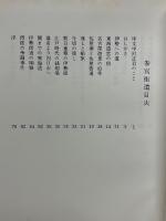 参宮街道