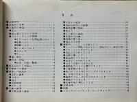 ヰセキコンバインHD50R　使用説明書