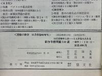 受験の数学　11月号臨時増刊　51年度数学入試　ここがねらわれる　新作予想問題150選　数学Ⅰ・ⅡB・Ⅲ