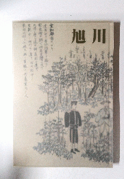 旭川