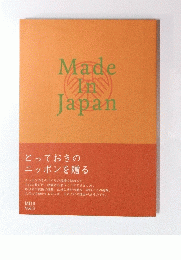 Made in Japan とっておきの ニッポンを贈る