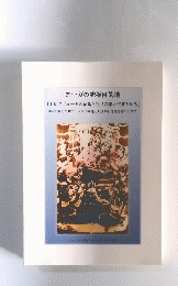 ヨーガの究極目的地