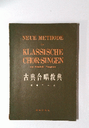 NEUE　METHODE