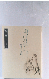 芭蕉
