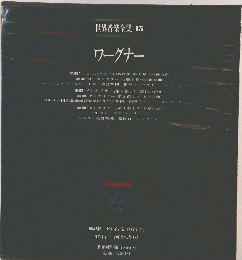 世界音楽全集 15