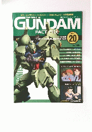 週刊ガンダム・ファクトファイル　2005年3月1日号　No.20