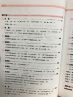解説と文例で効果的におぼえる NEW 英語暗唱例文集 パーフェクトマスターシリーズ 
