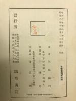 近世物理学史序説
