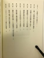 アメリカビジネス開拓記