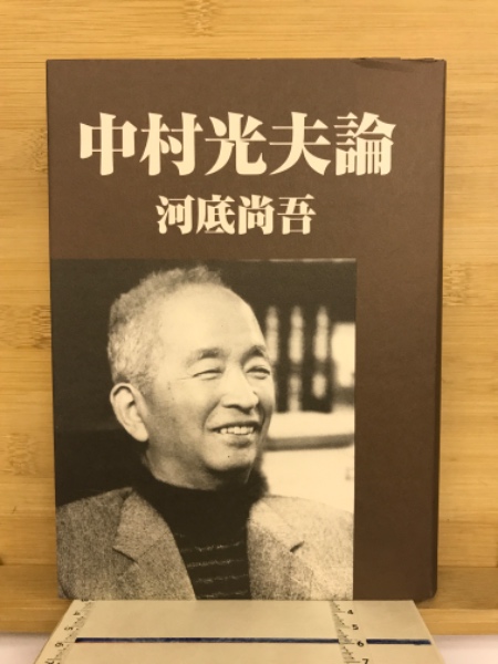 人気ブランドからコーディネートを探す 昭和万葉俳句前書集 昭和20年8月15日を詠う(マルホ株式会社 : 短歌、俳句