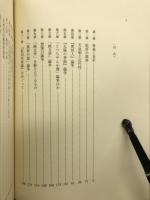 中村光夫論