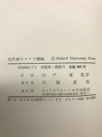 毛沢東のゲリラ戦略