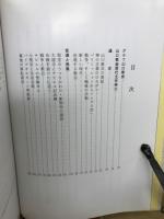 復起百年史