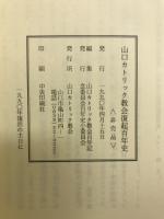 復起百年史