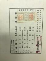言語学概論 : 言語研究と歴史