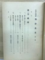 熱帯農業