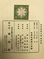 信仰聖話大集