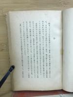巖　第一俳句集　加藤かけい選
