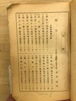 傷痍軍人成功美談集