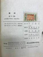 電球