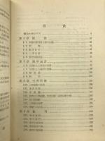 解析2