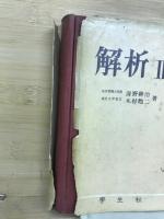 解析2