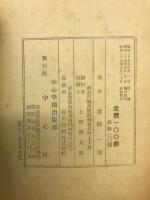 獨り立つ