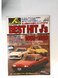 ティーポ　平成11年1月1日発行