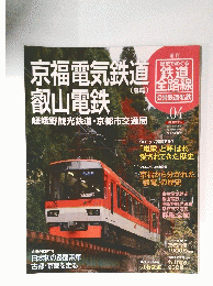 京福電気鉄道叡山電鉄