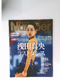 Sports Graphic Number 846号