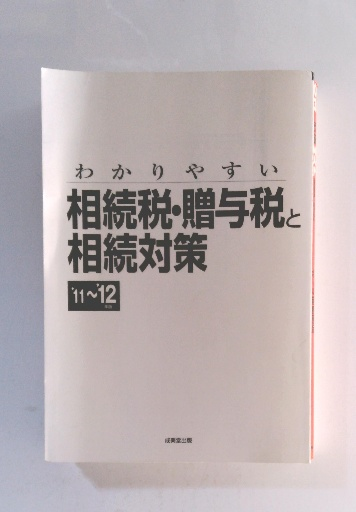 Z会 基礎編 英語総合問題のトレーニング 昭和63年改訂版 清水忠