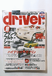 driver　2003年10月20日号